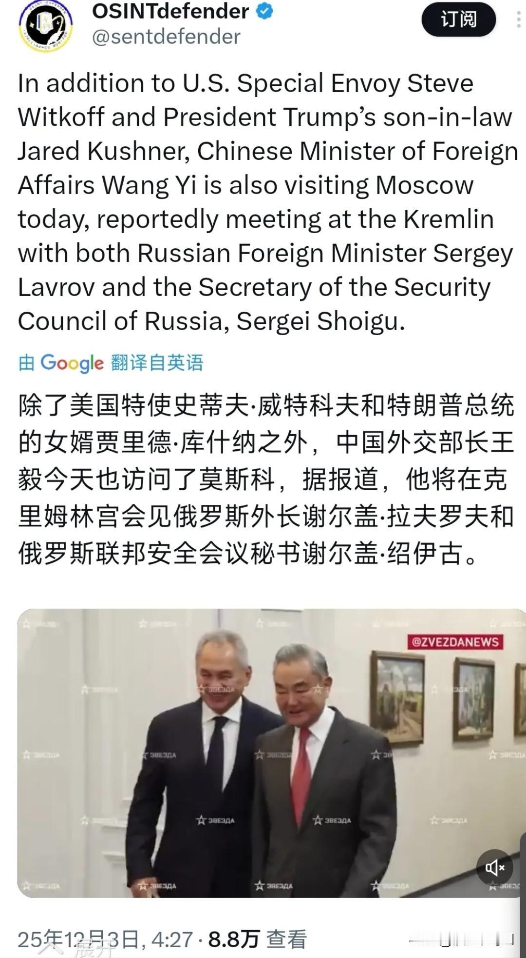 12月3日，中美高层密集到访莫斯科搅动俄乌局势。
 
当地时间12月2日起，中国