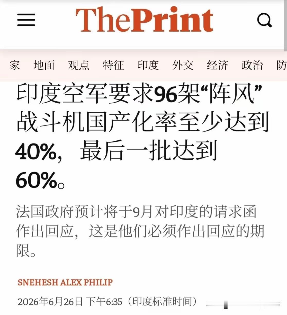 印度与达索公司，
有关104架“阵风”战斗机能达成，
不是“阵风”有多好，
而是