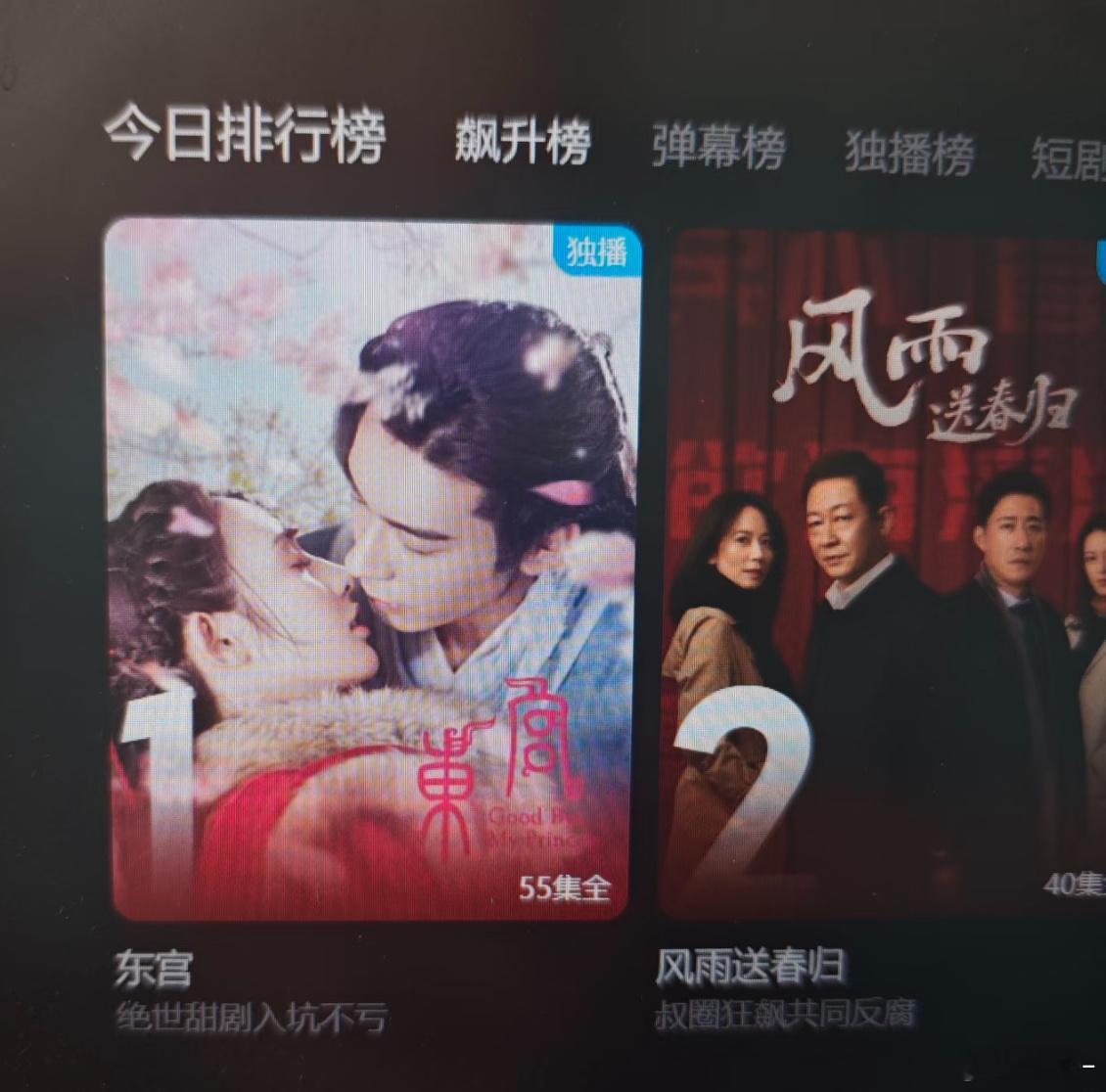 陈星旭一播新剧，他的剧会被剧粉考古东宫飙升榜又第一了，这个可以养老了感觉 