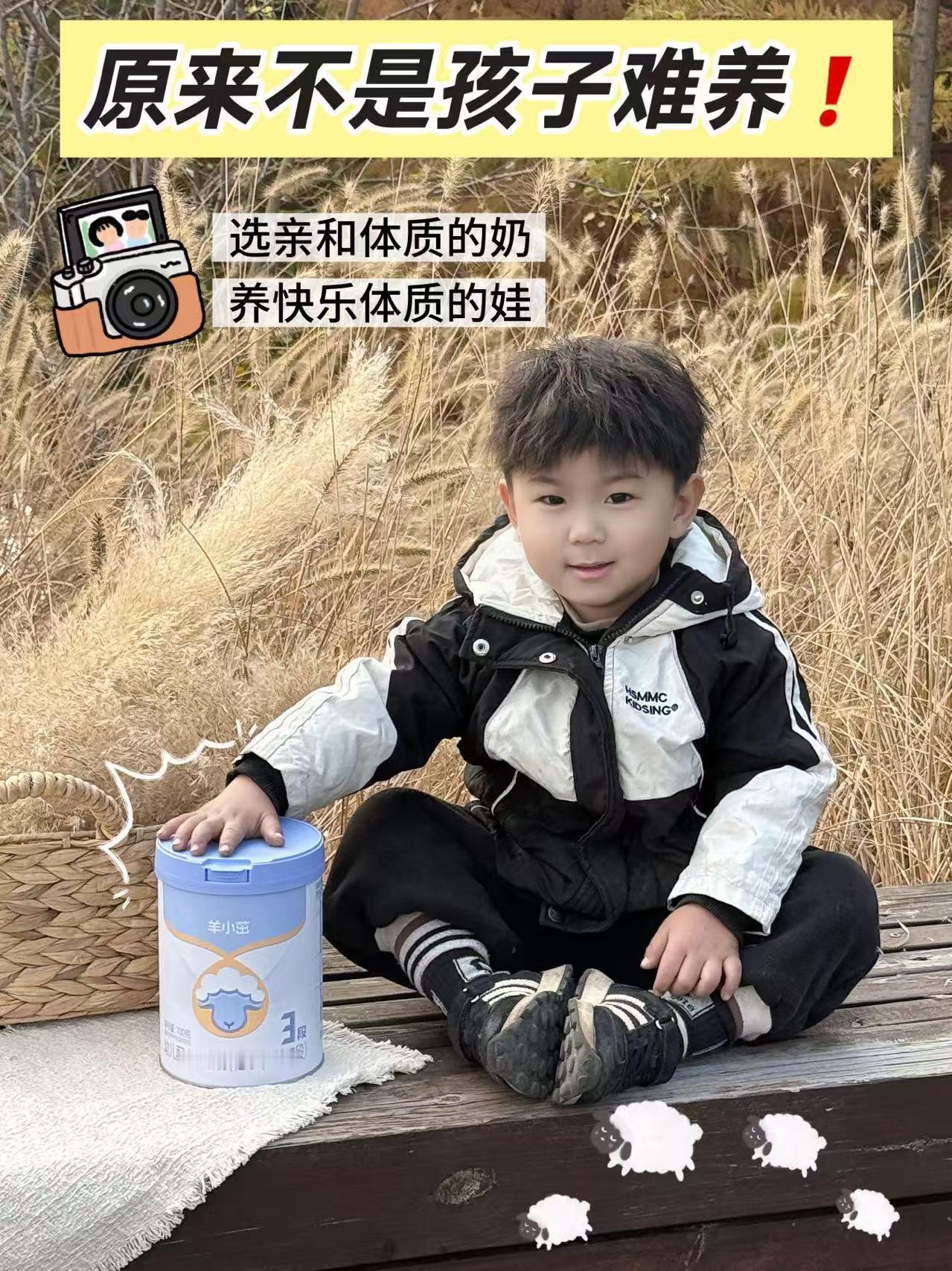 ⚠️原来不是孩子难养❗️
✅羊小茁绵羊奶🐑
💪选亲和体质的奶🍼
🤩养快乐