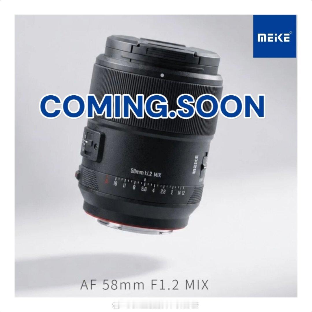 美科新品AF58mm F1.2大光圈自动对焦镜头预热，等效全画幅87mm视角，具