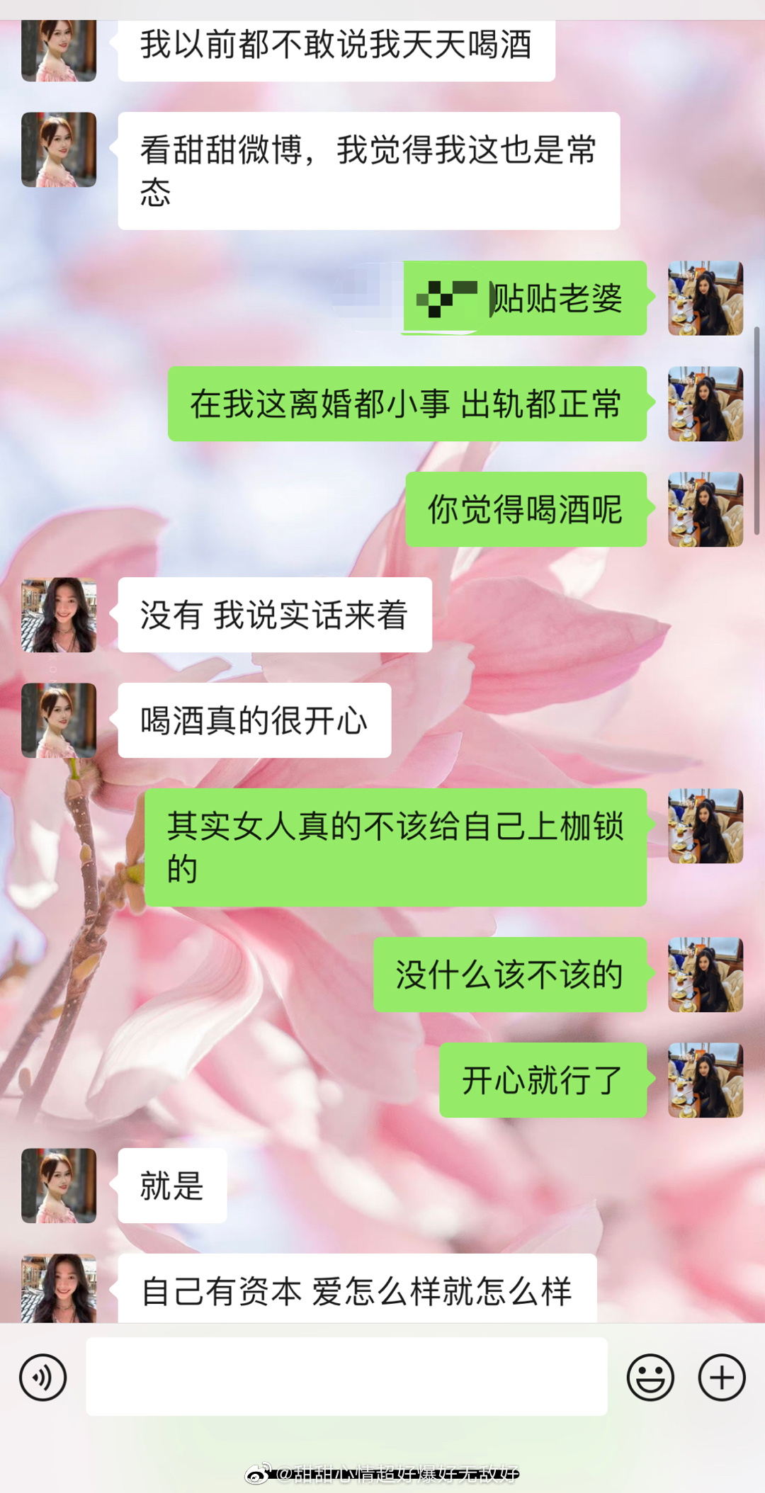 群里有老婆说不敢说自己天天喝酒看我微博说自己天天喝酒也觉得这是正常了（我小号会记