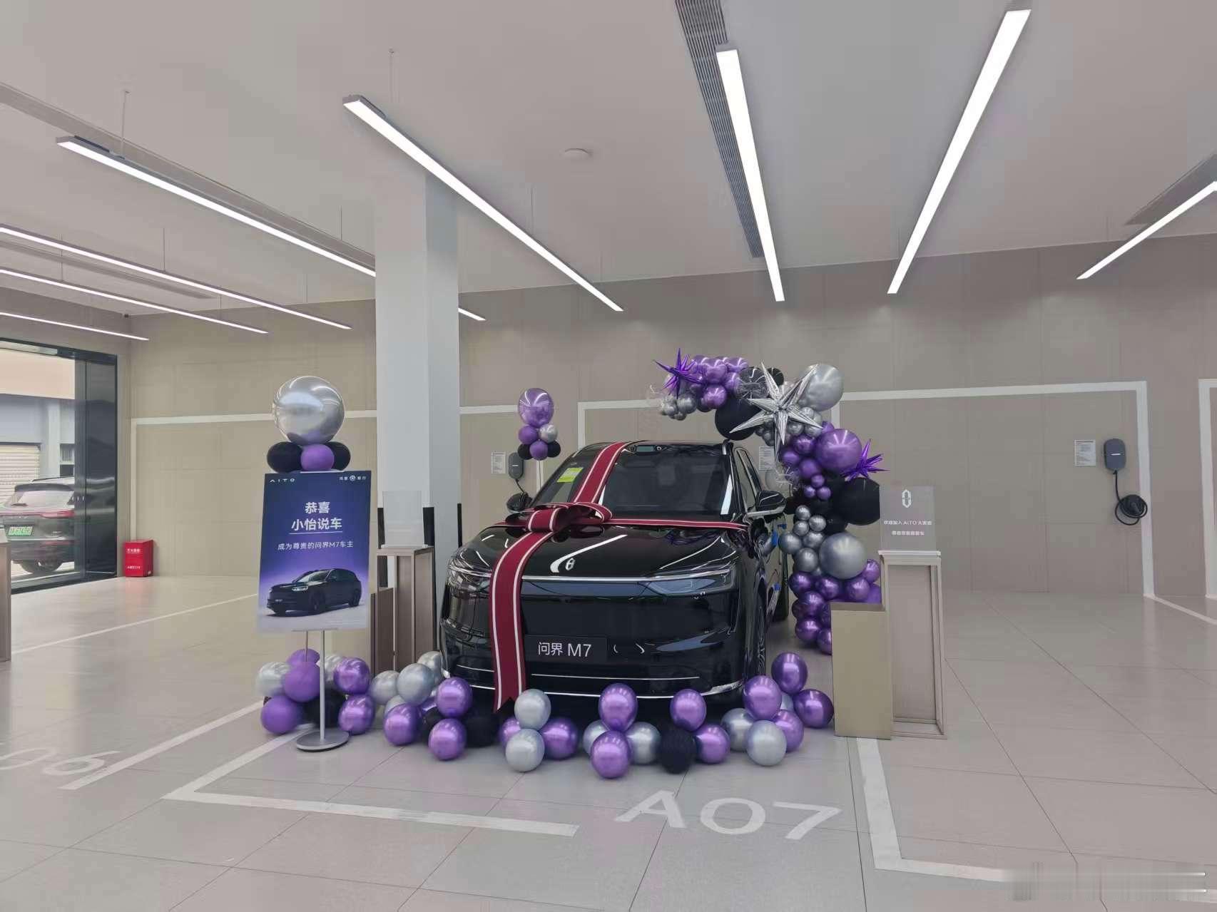 店里已经给布置好了[手指比心],明天提车全新问界M7我和汽车的日常 ​​​