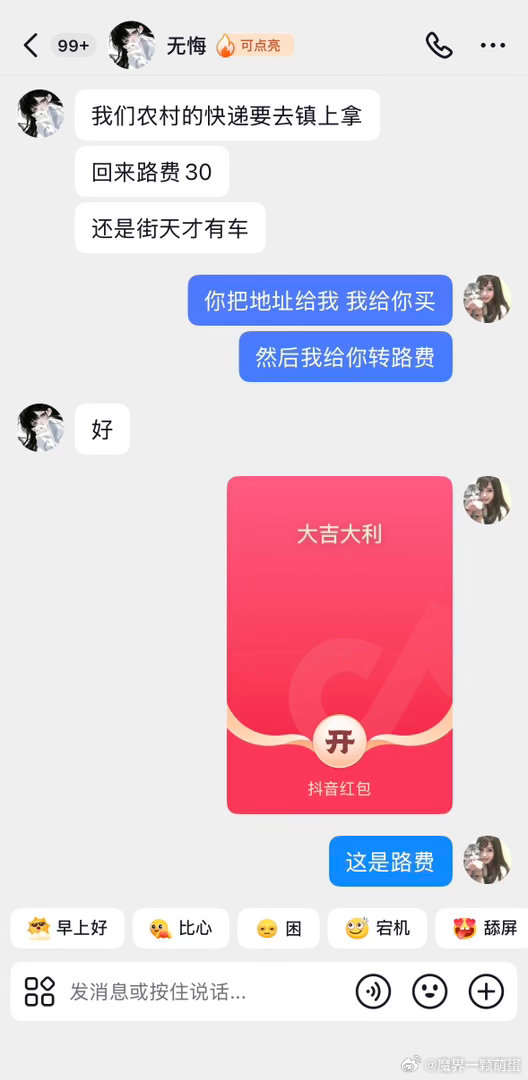 早上刷dy刷到了一个可怜的婆婆 其实自己也不富裕家里就是普通家庭 可还是于心不忍