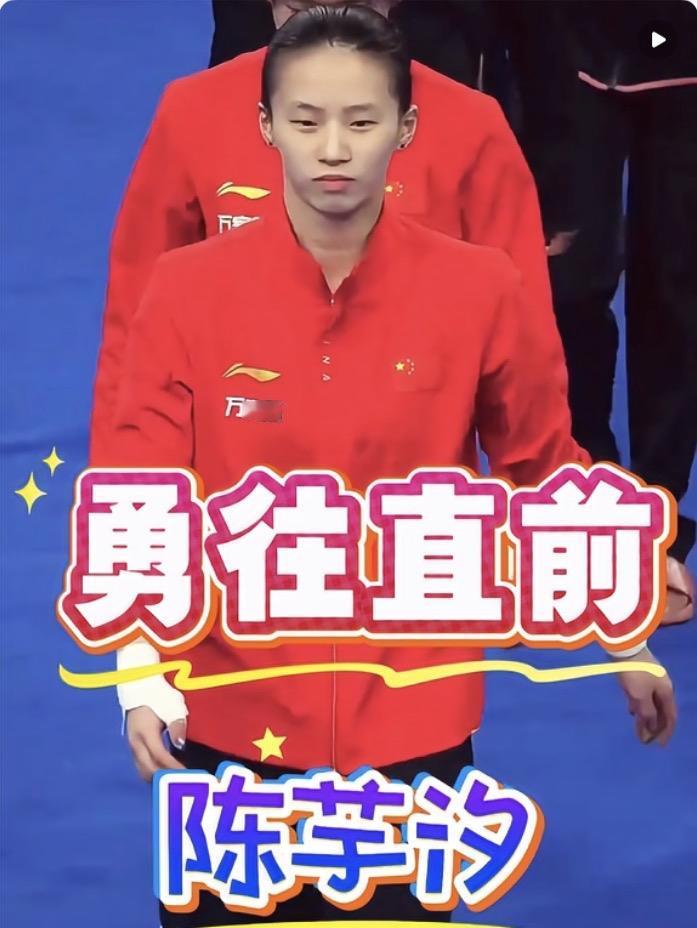 《文字匠心·勇往直前》

以下十二句，亦藏头彩。
每四句首字，连读便是“勇往直前