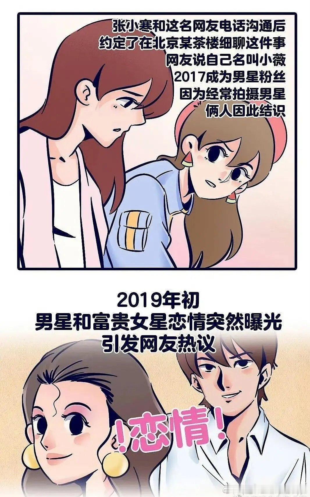 哪个男顶流拍一部谈一部呀 ​​​