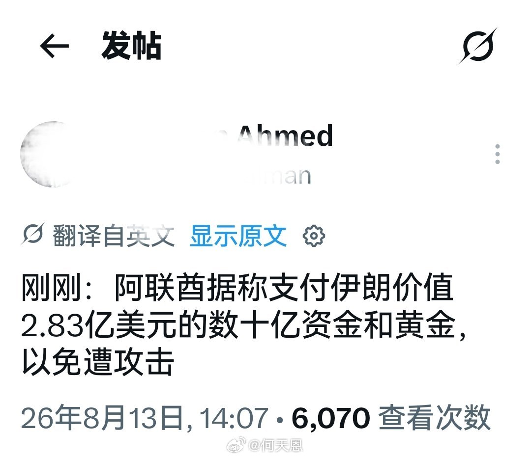 这条信息果然是真的？海外新鲜事何天恩