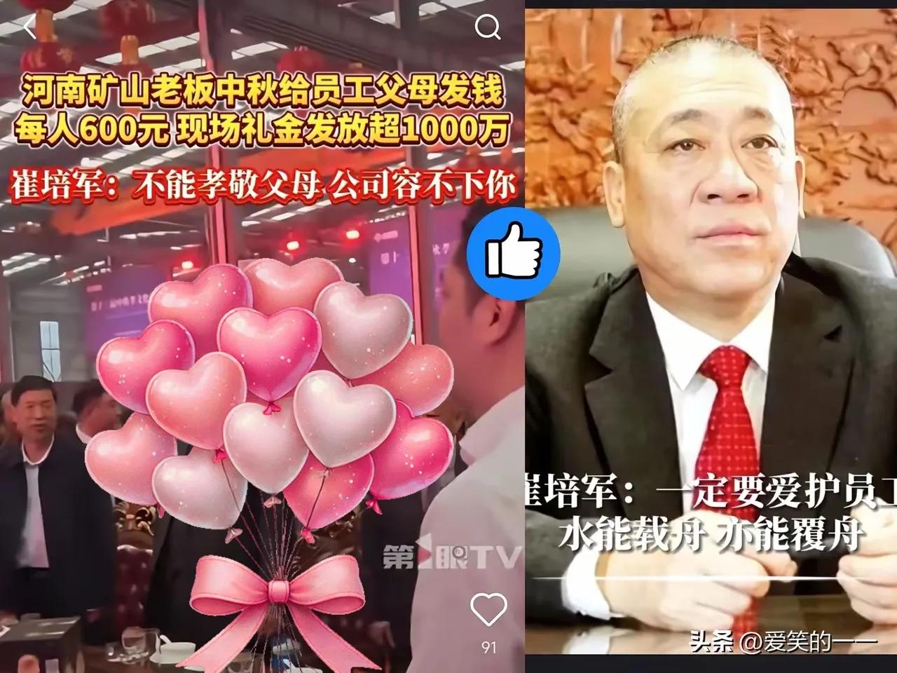 崔培军这个人
细究之后，你就会发现，
自私自利，虚伪狡诈，好吃懒做等这些坏毛病，