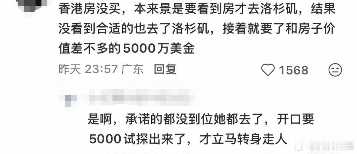 原来5000w是孙🈹承诺给景甜但没买的香港房价值🍉 ​​​