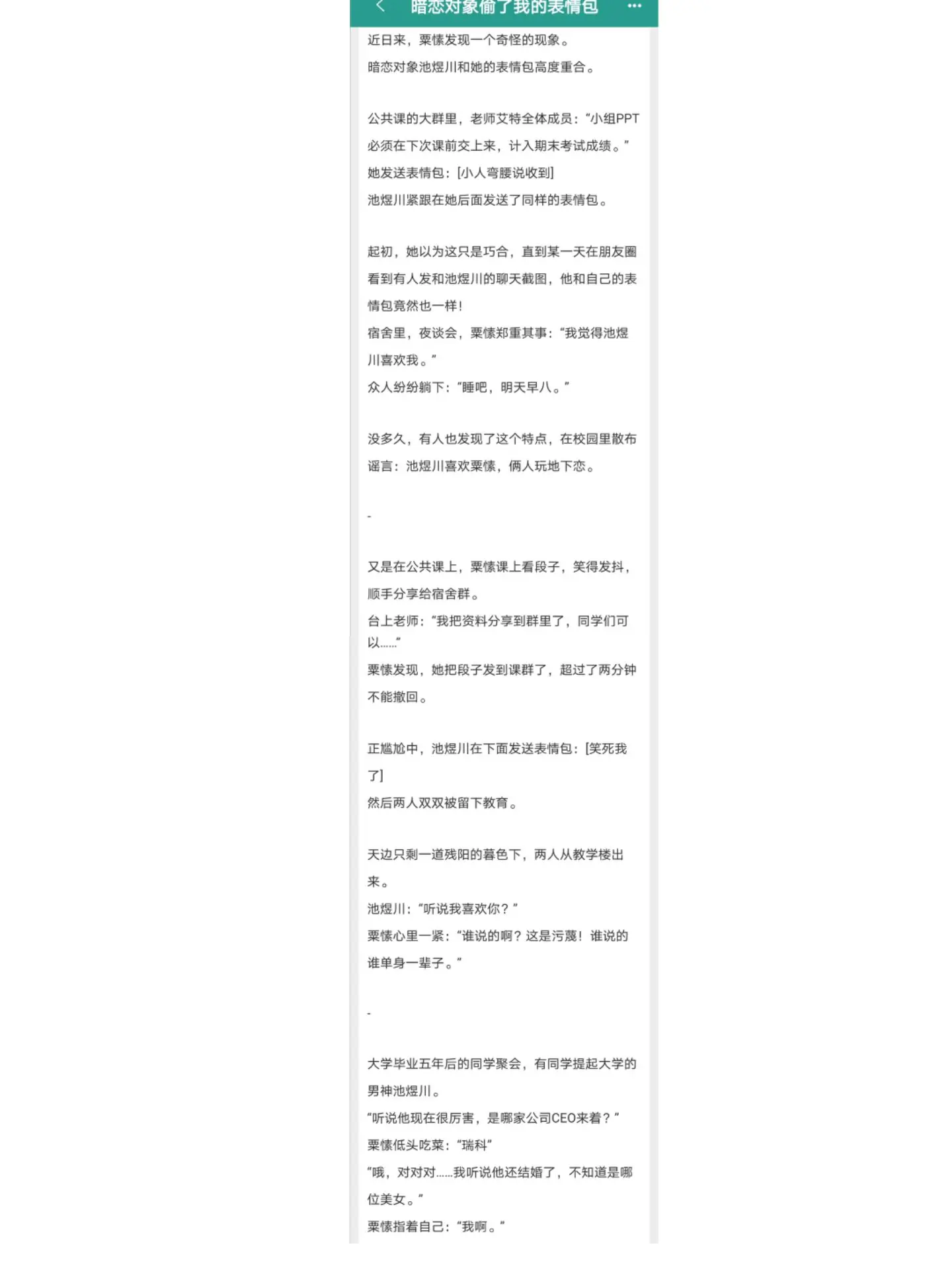 情有独钟 天之骄子 🍓一句话简介：地下恋情/温柔清醒×高冷闷骚