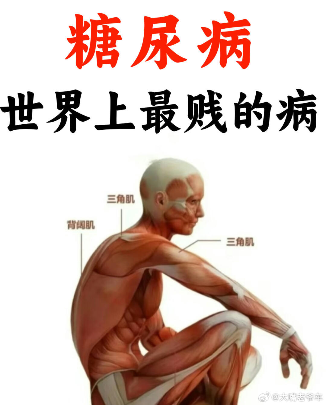 日常[超话]出现5症状，恐为糖尿病前期，离糖尿病一步之遥。1、餐前低血糖就是觉得