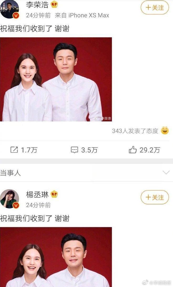 #李荣浩[超话]# 【#李荣浩杨丞琳一年前已举办婚礼##多位艺人悄悄参加李荣浩杨