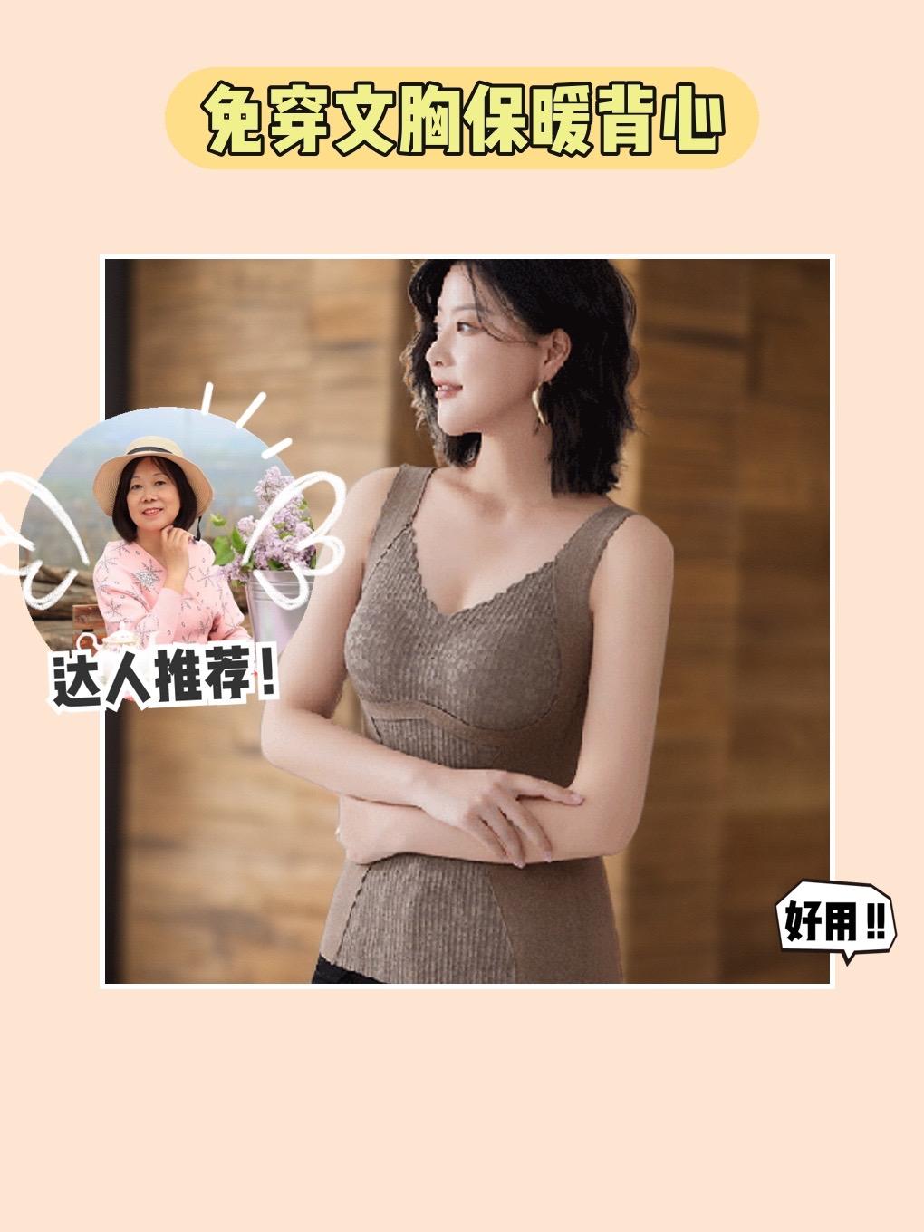 美胸瘦腹，零束缚！必入款！我的带货好物来啦！曼娜莎加绒保暖背心内衣女士双面磨绒无