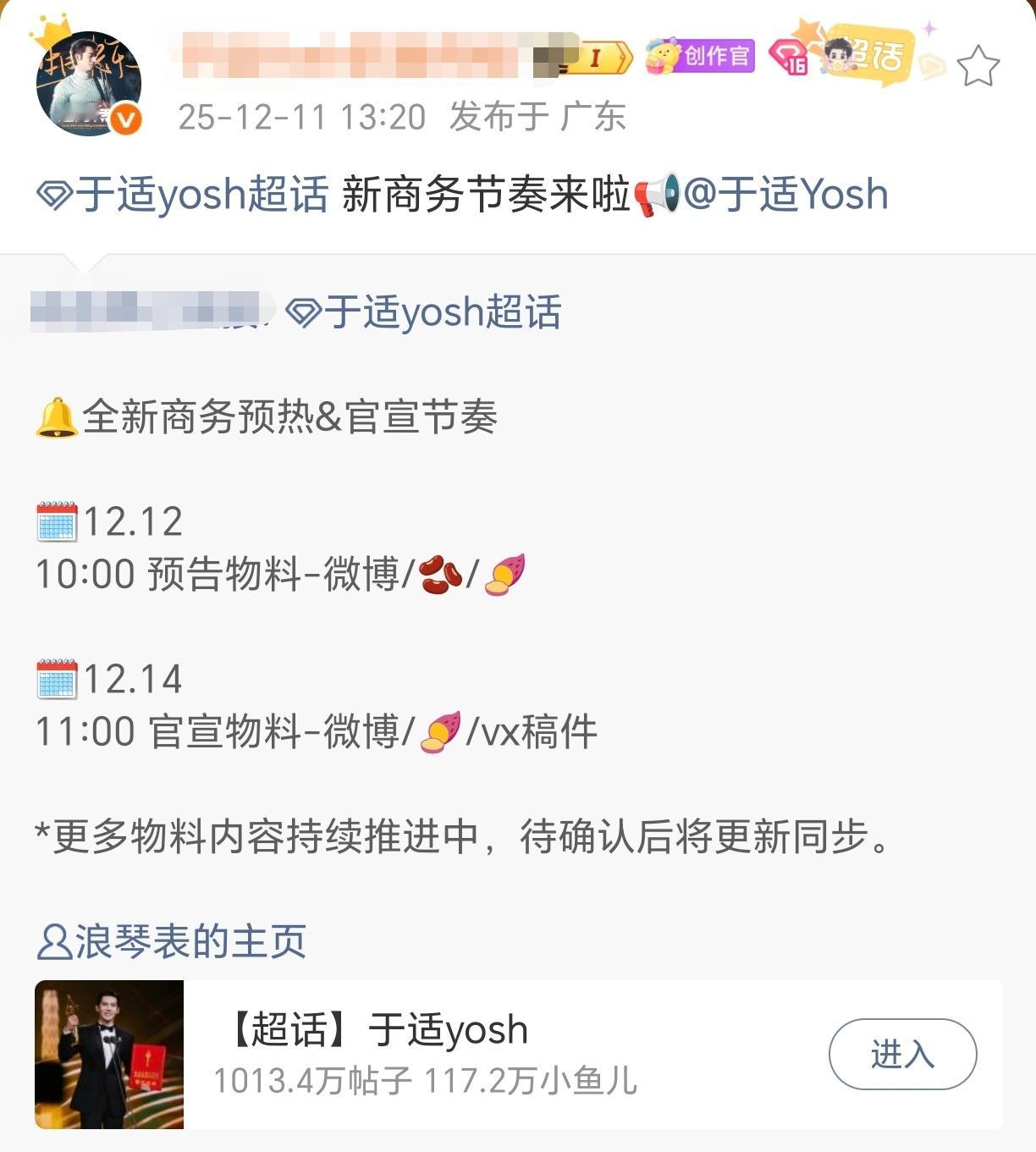 于适 无考察期空降浪琴预告，厉害...