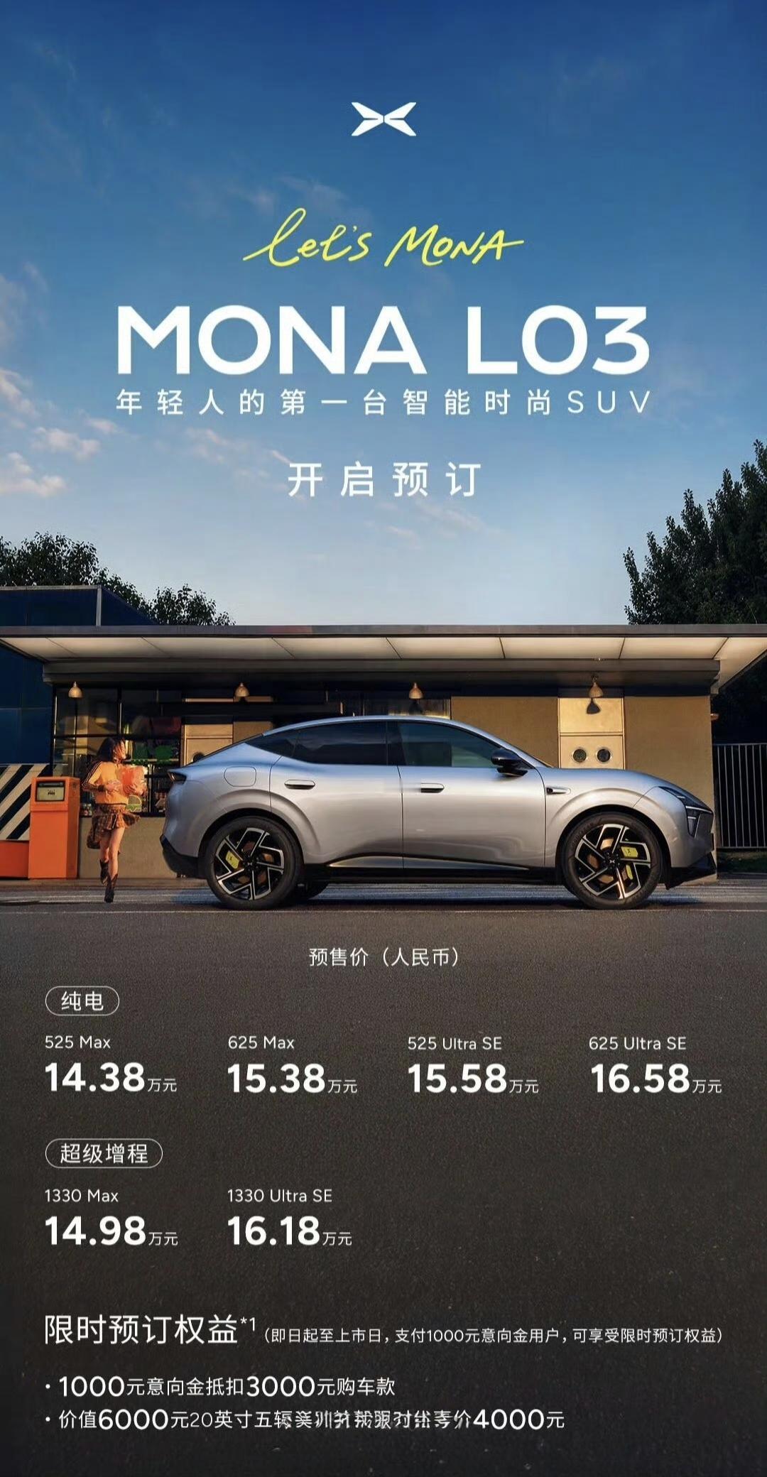 何小鹏称MONAL03预售价接近上市价
L03都说会卖爆，但是我不愿意跟着拍马屁