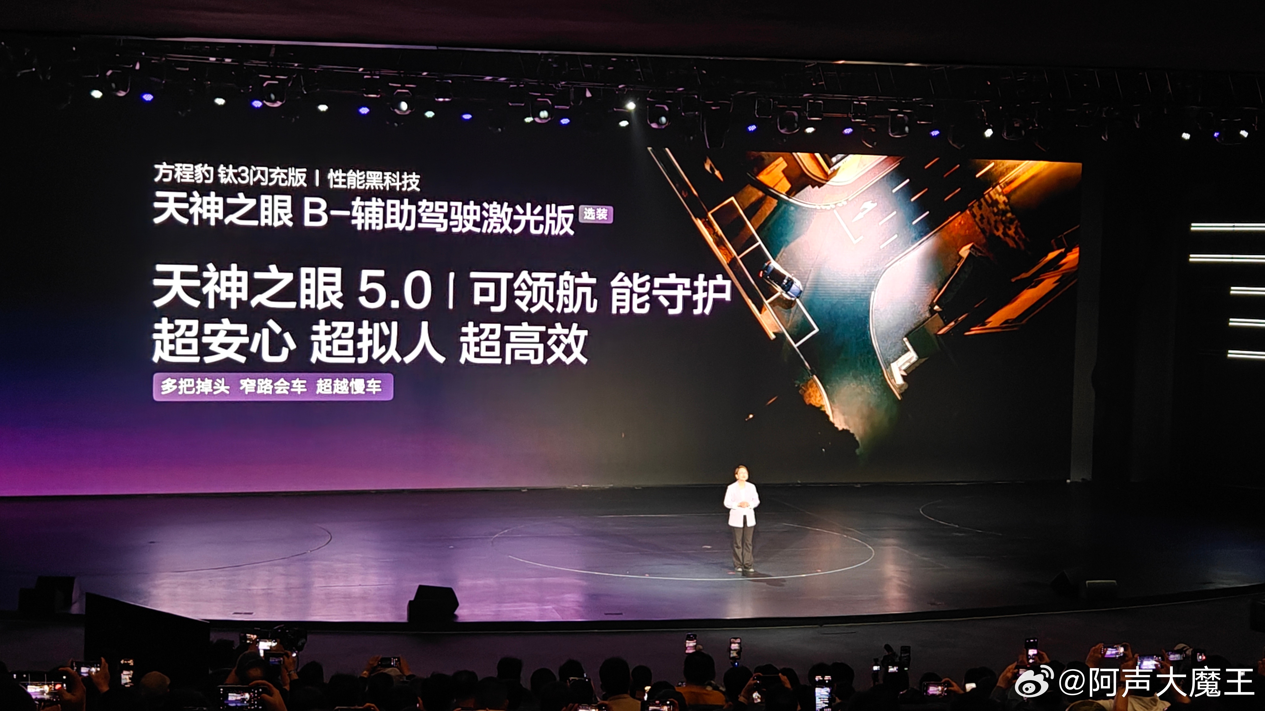 新款的方程豹 钛3 闪充版拥有“十大黑科技”首先就是搭载了第二代刀片电池和最新的