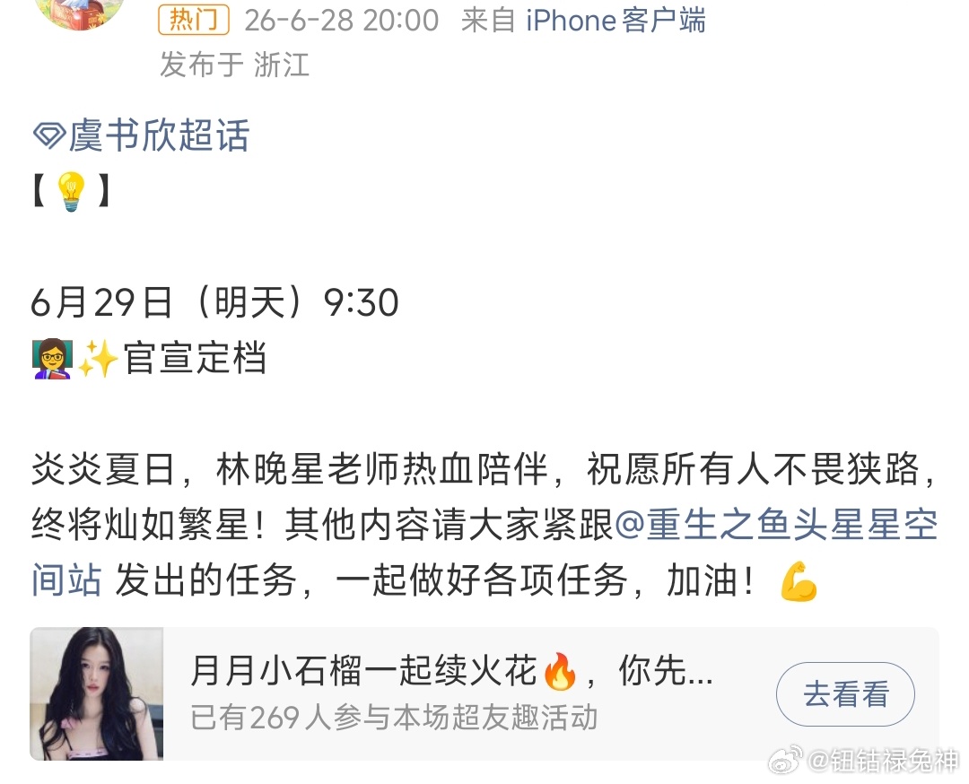 灿如繁星明天定档，期待