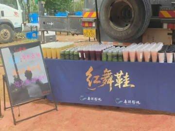 周也请红舞鞋剧组喝奶茶周也请客红舞鞋剧组 周也请客红舞鞋剧组！ ​​​