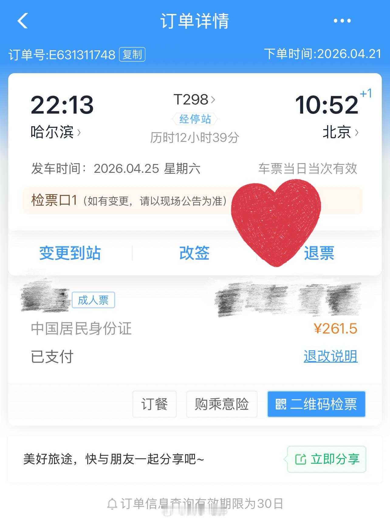 黑夜告白《黑夜告白》预约量破320万，开播倒计时3天，⏰快和王鹤棣冉方旭见面咯，