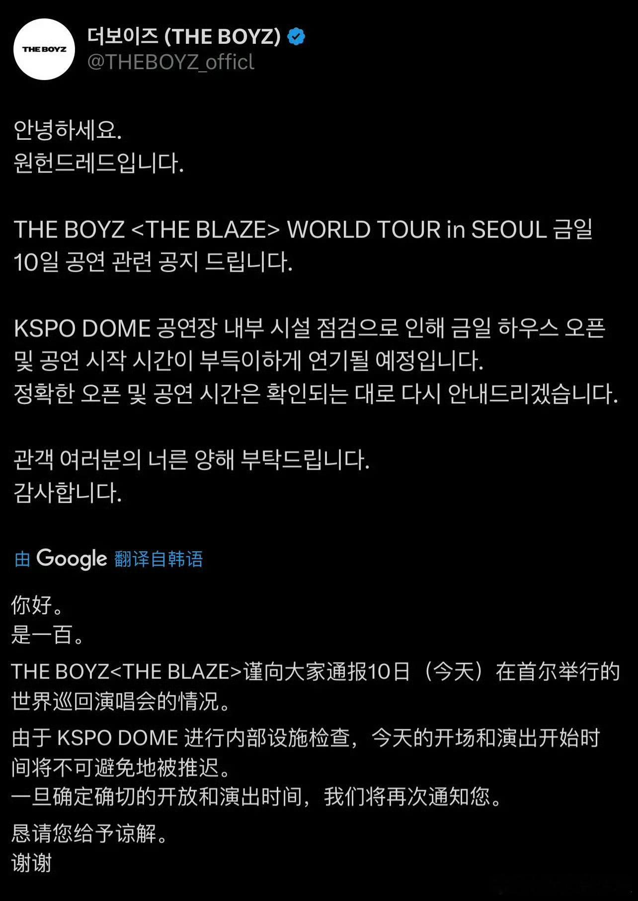 THE BOYZ巡演战绩盘点：韩国场因收到有爆炸物报警，公演时间延期日本名古屋两