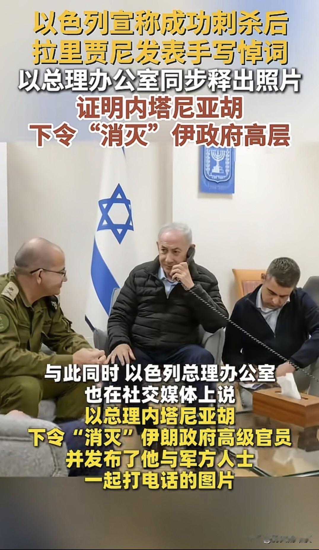 以色列总理内塔尼亚胡表示，他一直在强力领导以色列，不论是战争与和平，都是为了以色