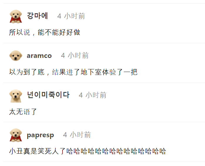 🔻韩国人说：🔻via fmkorea南方两倍做多海力士已跌近70%海外新鲜事