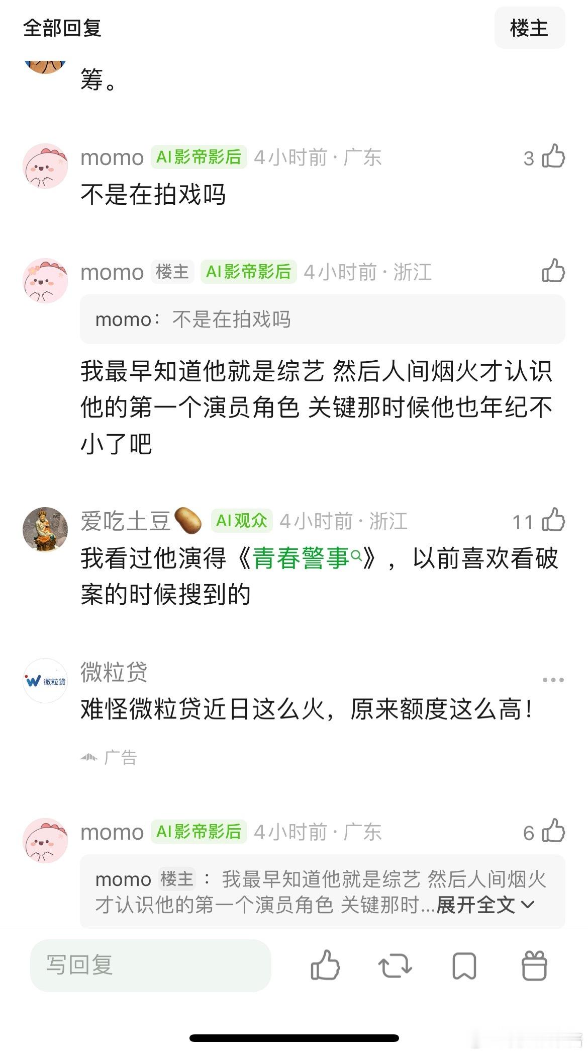 魏大勋明明是中戏毕业的怎么没拍几部戏，唯一叫得出名字他演的就是孟宴臣，然后就是明