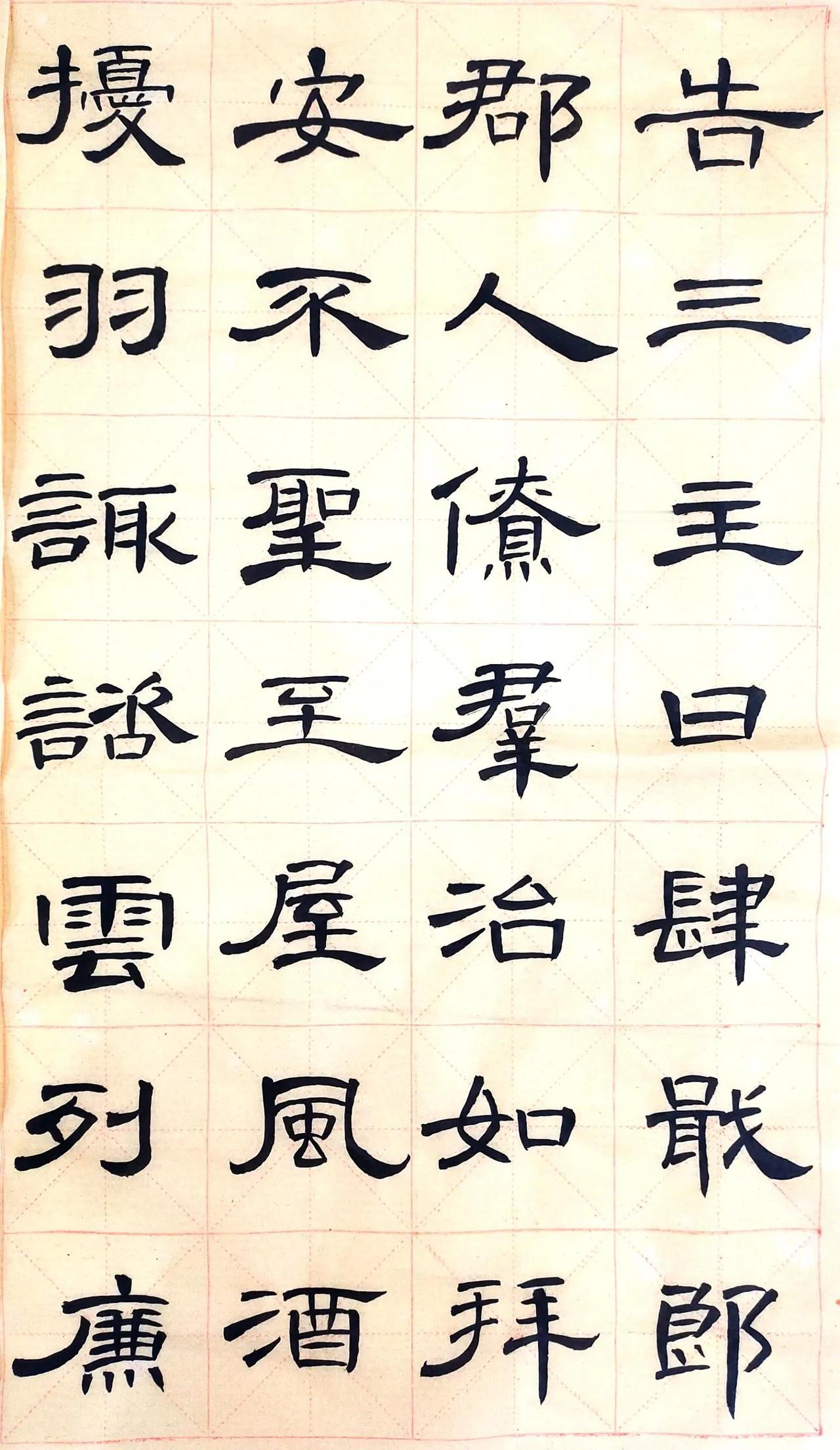 快过年了！该写大春联都写的差不多了，终于有时间静下心来临帖了。
今天临《曹全碑》