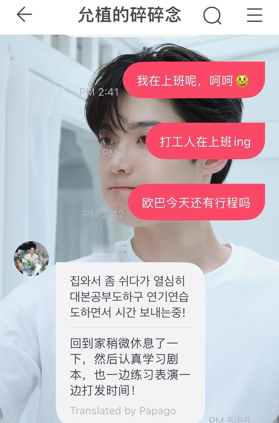 生粉想要！生粉得到！
金允植 允植YoonZip