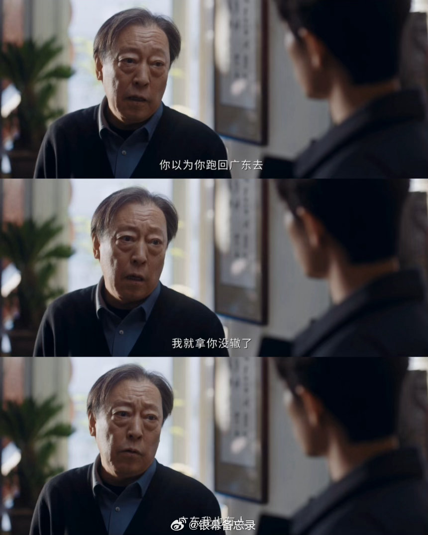 肖战[超话]小城良方苏大强不要钱只要肖战 倪大红把龙冬冬那种又精又黏的劲儿演活了