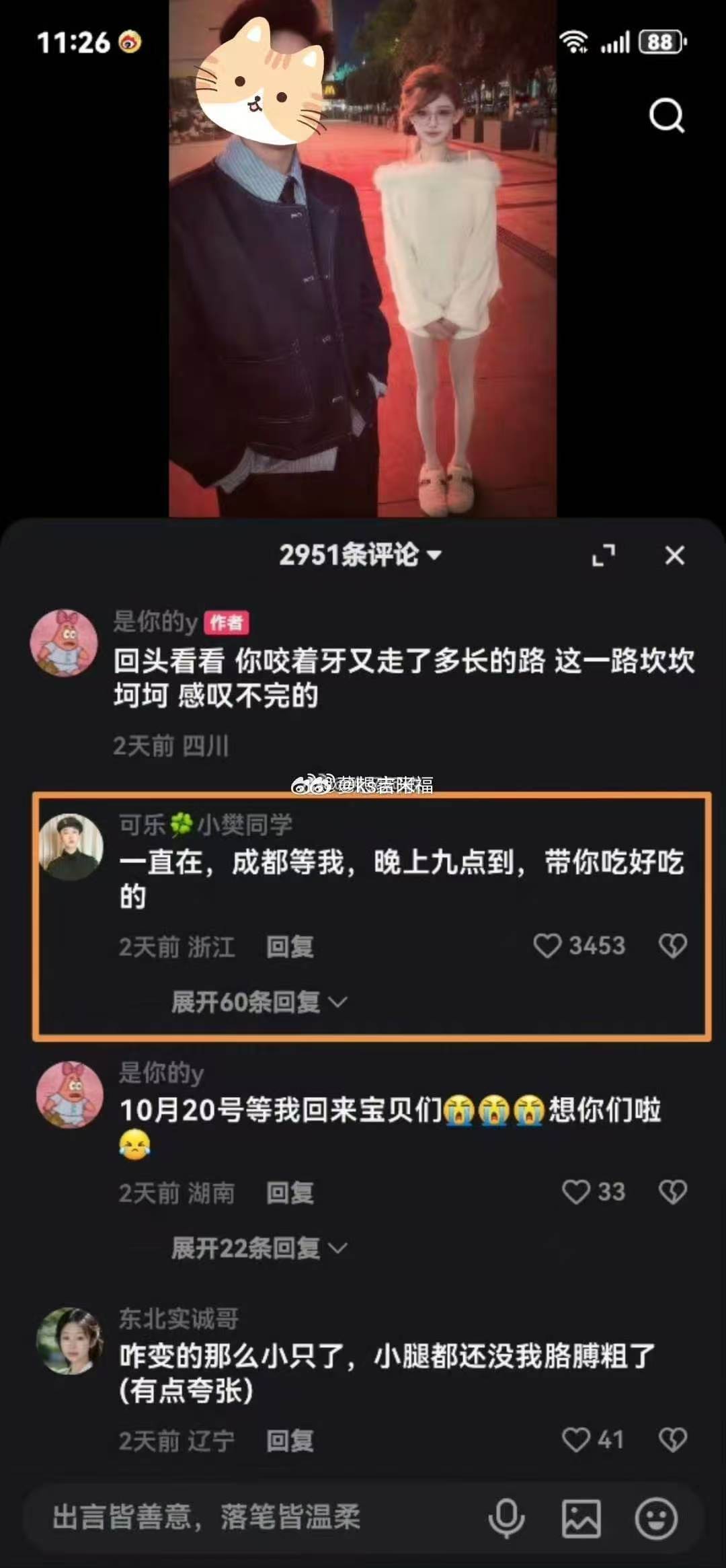 博雅 偷税漏税 网传千万网红博雅20号回归直播，四川饮料陪同，说一直在… ​​​