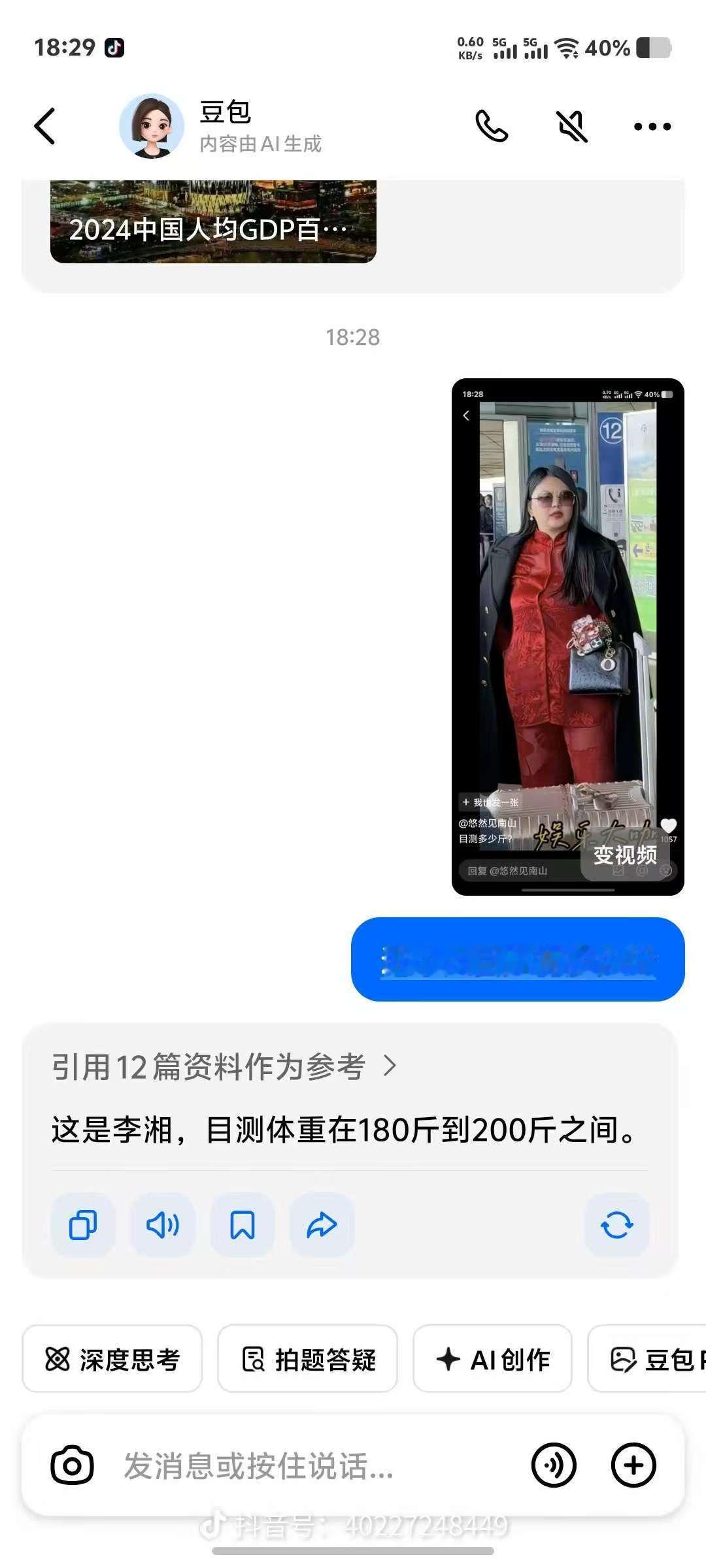 李湘是怎样胖成这样的？请看VCR：一顿能吃四个大包子...... ​​​