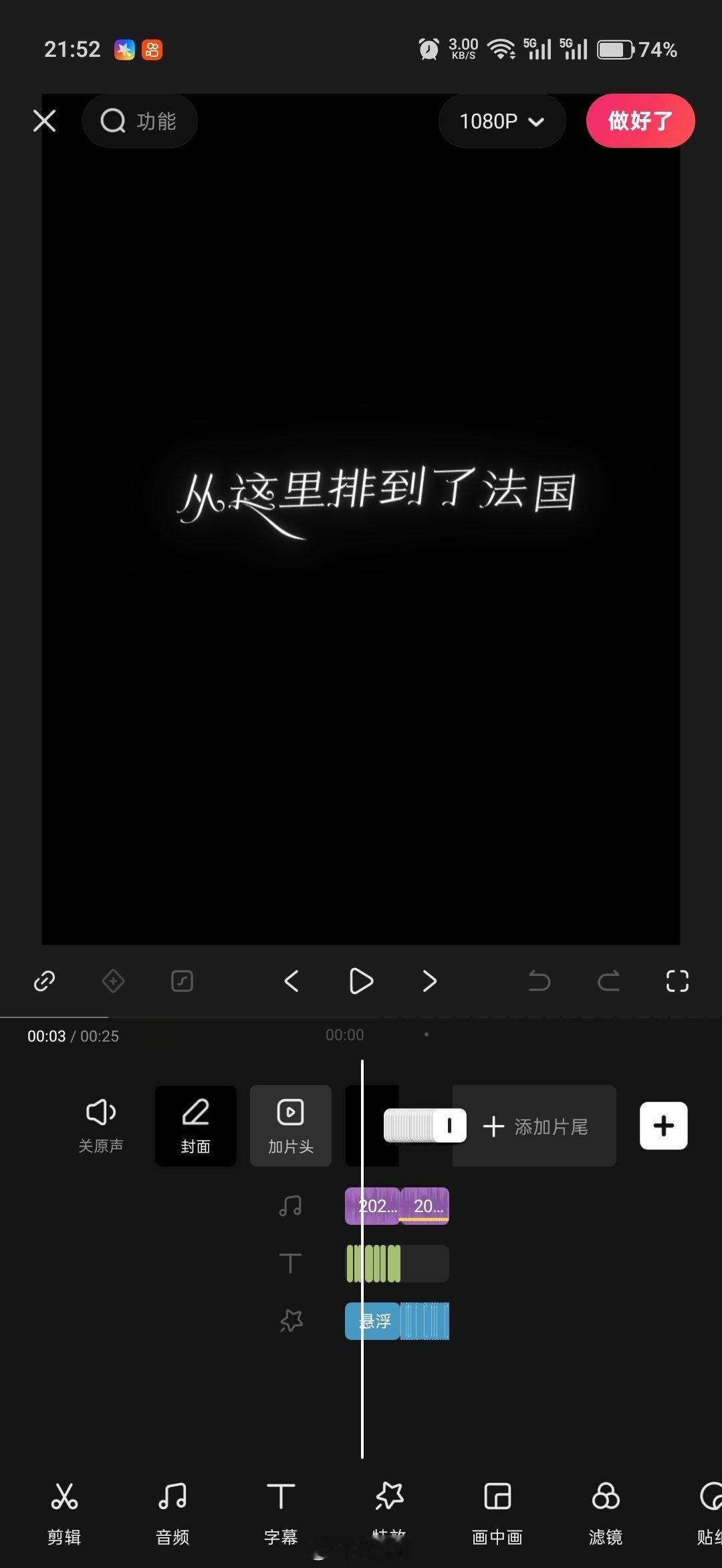剪辑 ​​​