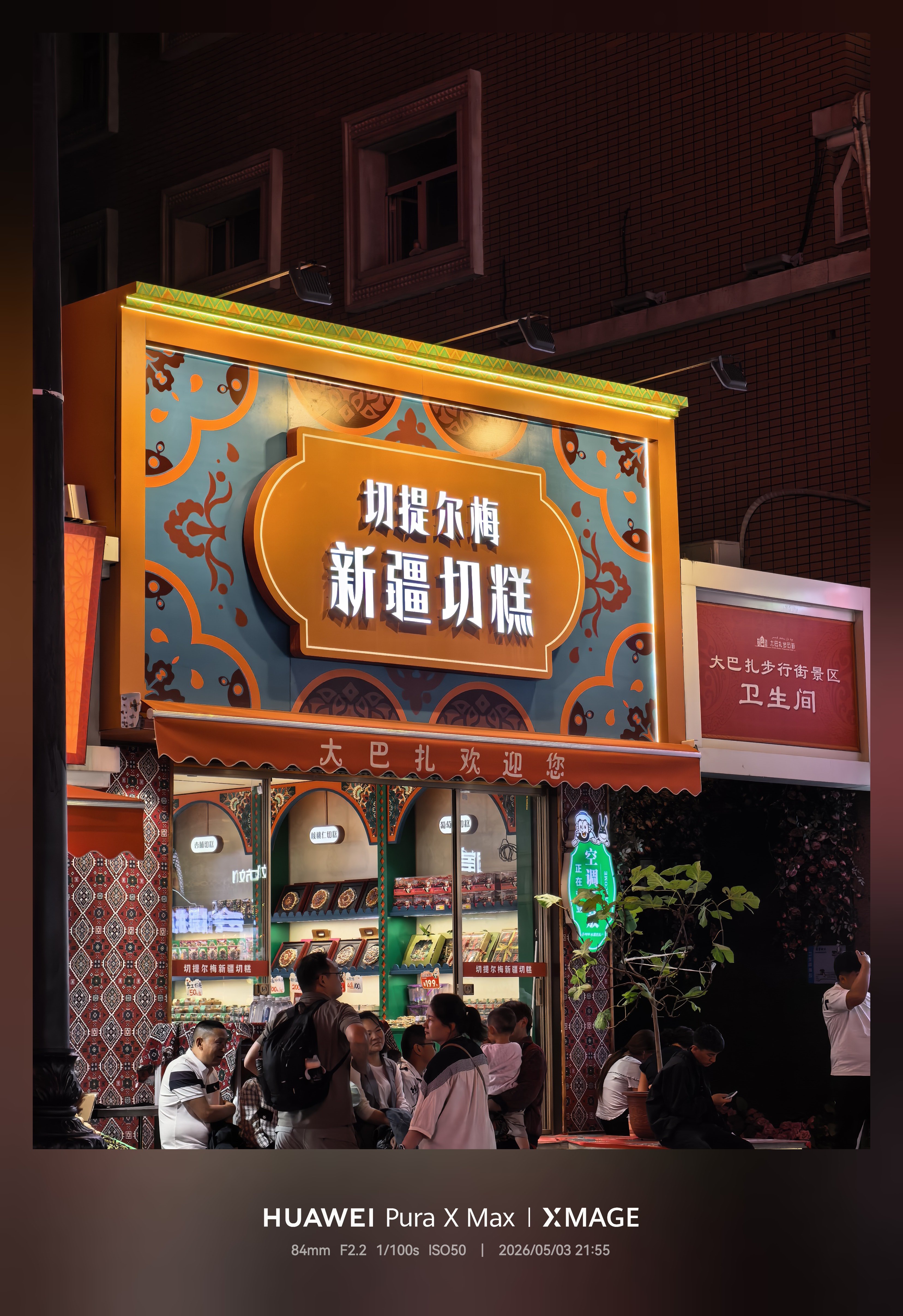 兄弟们，买切糕有没有技巧？如何跟老板砍价