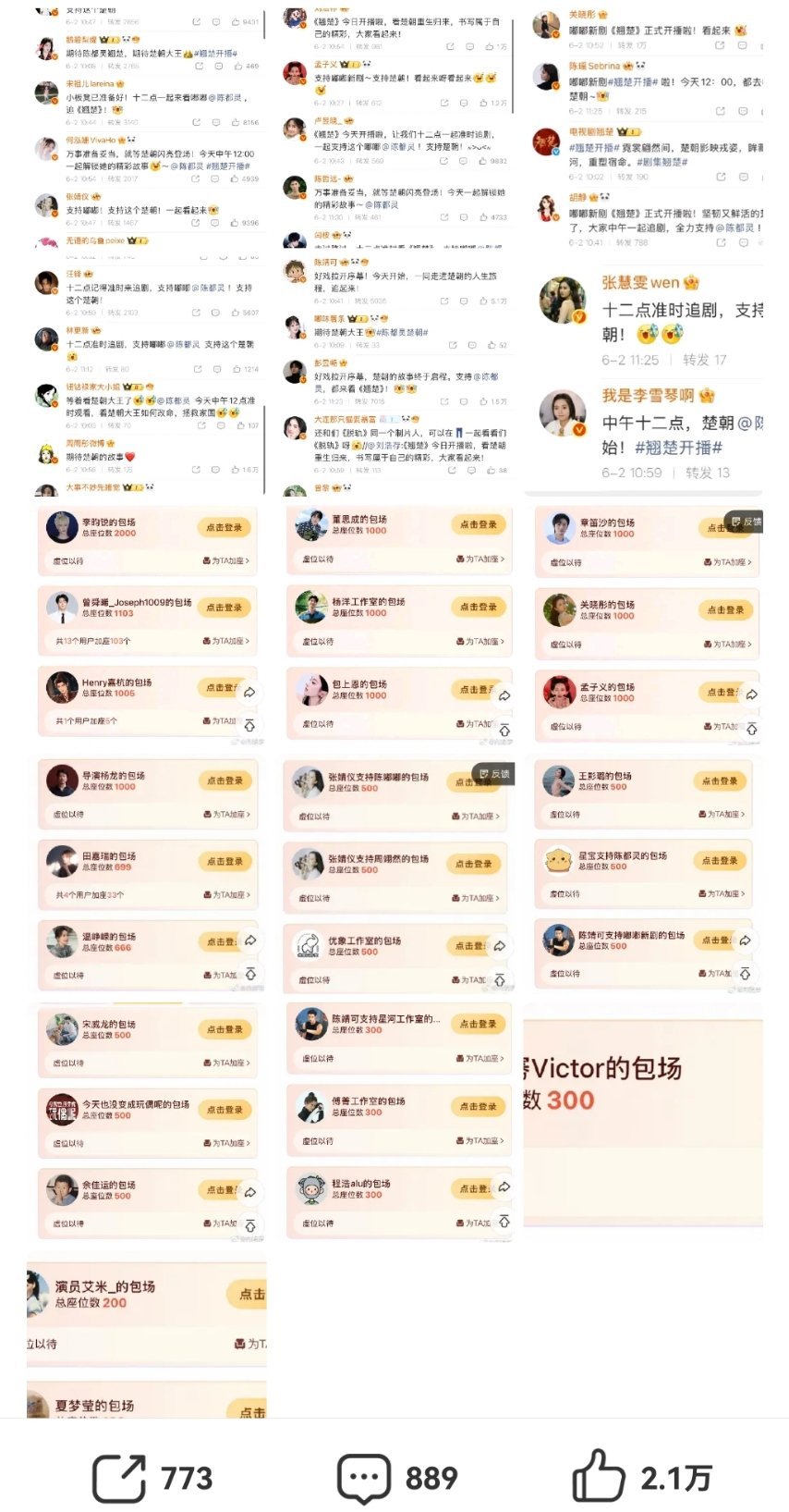 陈都灵这波排面，绝了！半个娱乐圈宣传翘楚，但这绝不仅仅是“人脉广”这么简单，这分