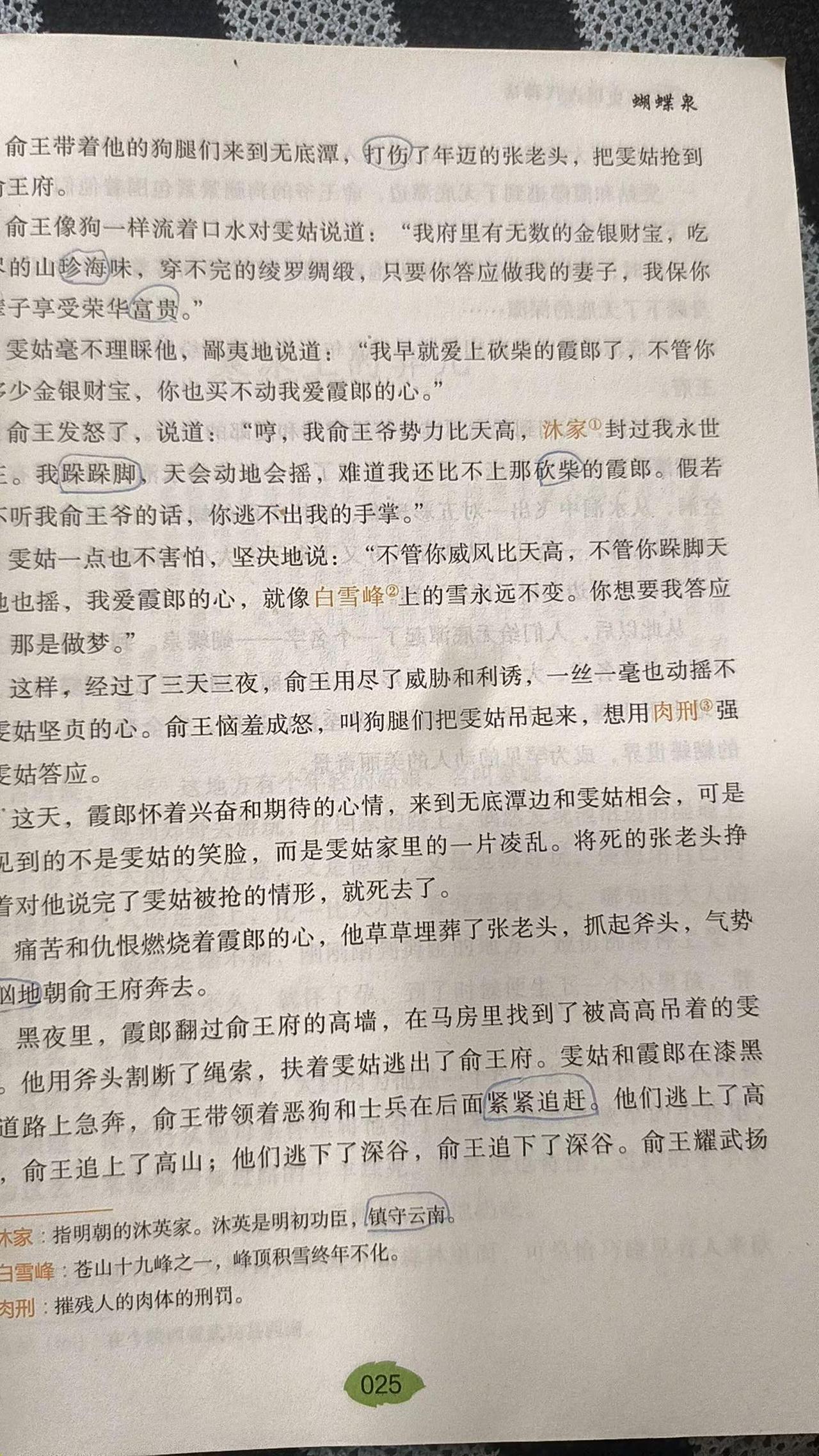 一朵云An（拒绝连赞）