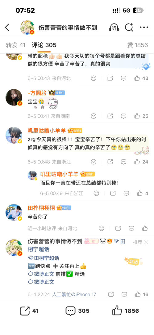 除了第三个我们没去 这么糊你们咋发现的？ 其余你们不都是输了吗 在燃什么 所有有