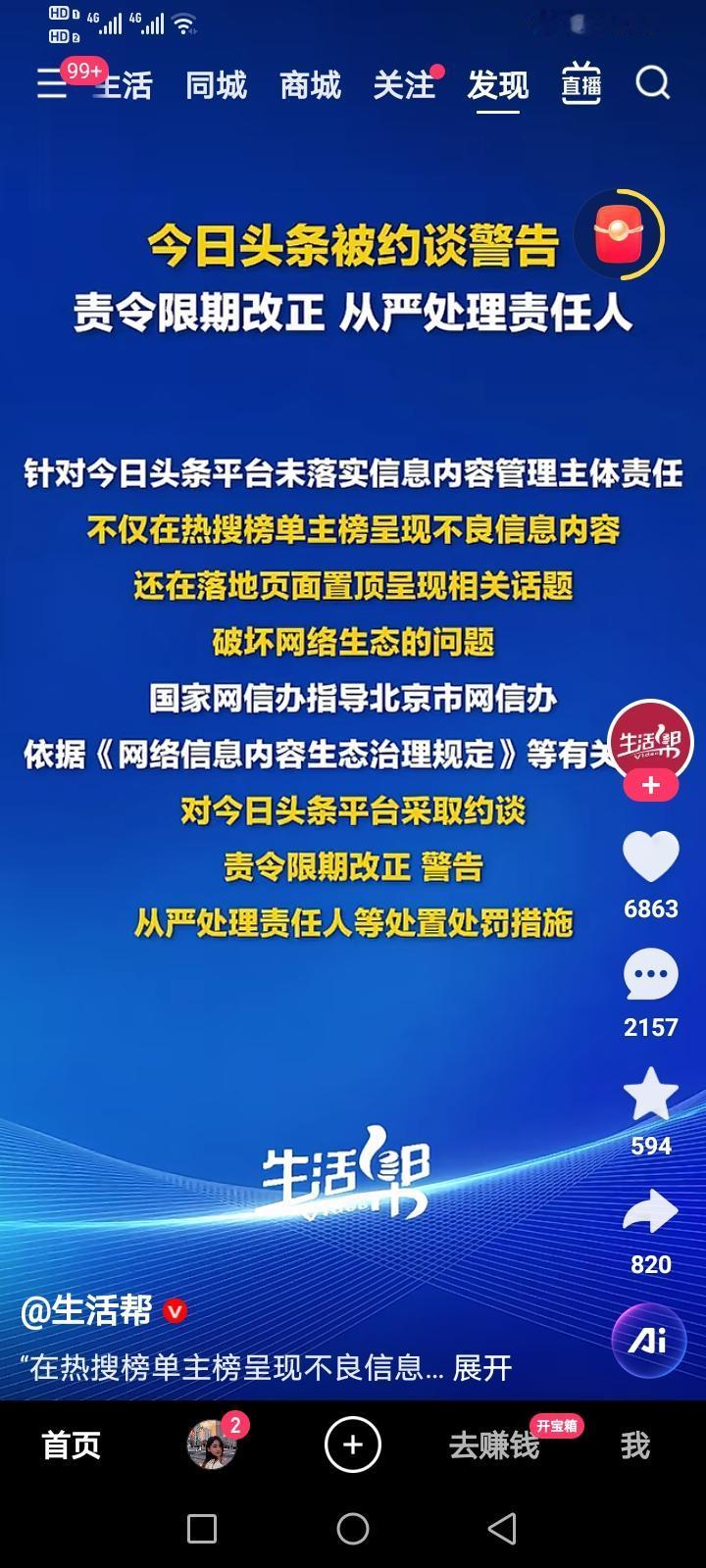 各位友友，你看到下面这个图片，你会怎么想呢？
天道有轮回，善恶必有报，只争来早与