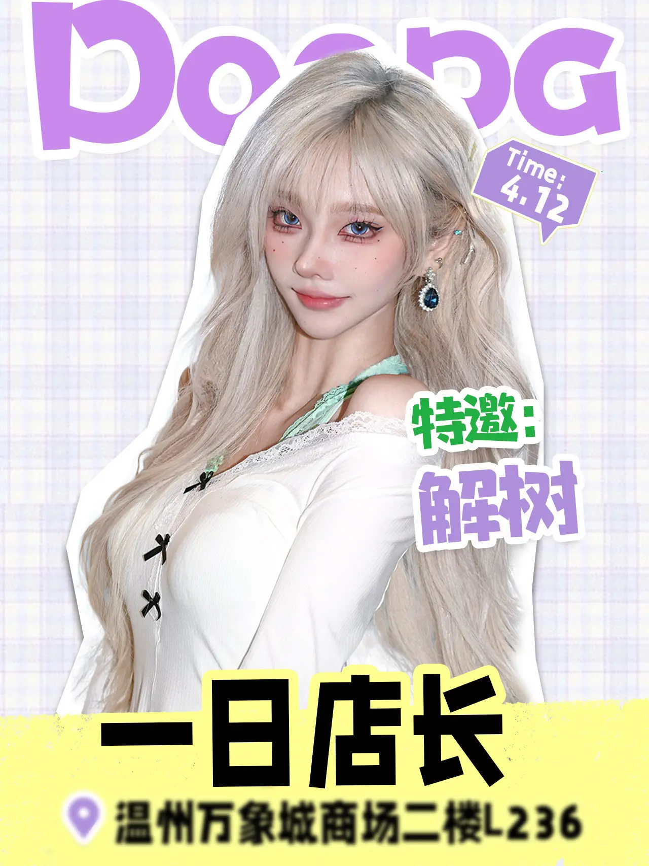 妹子可以叫我那个吗，就两个字的那个。