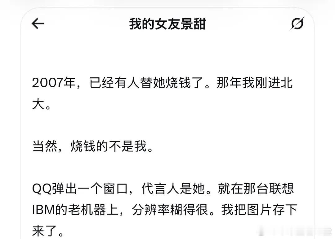 孙割其实也说了神秘第一任的事，07年就存在了按时间线刚上大学 ​​​