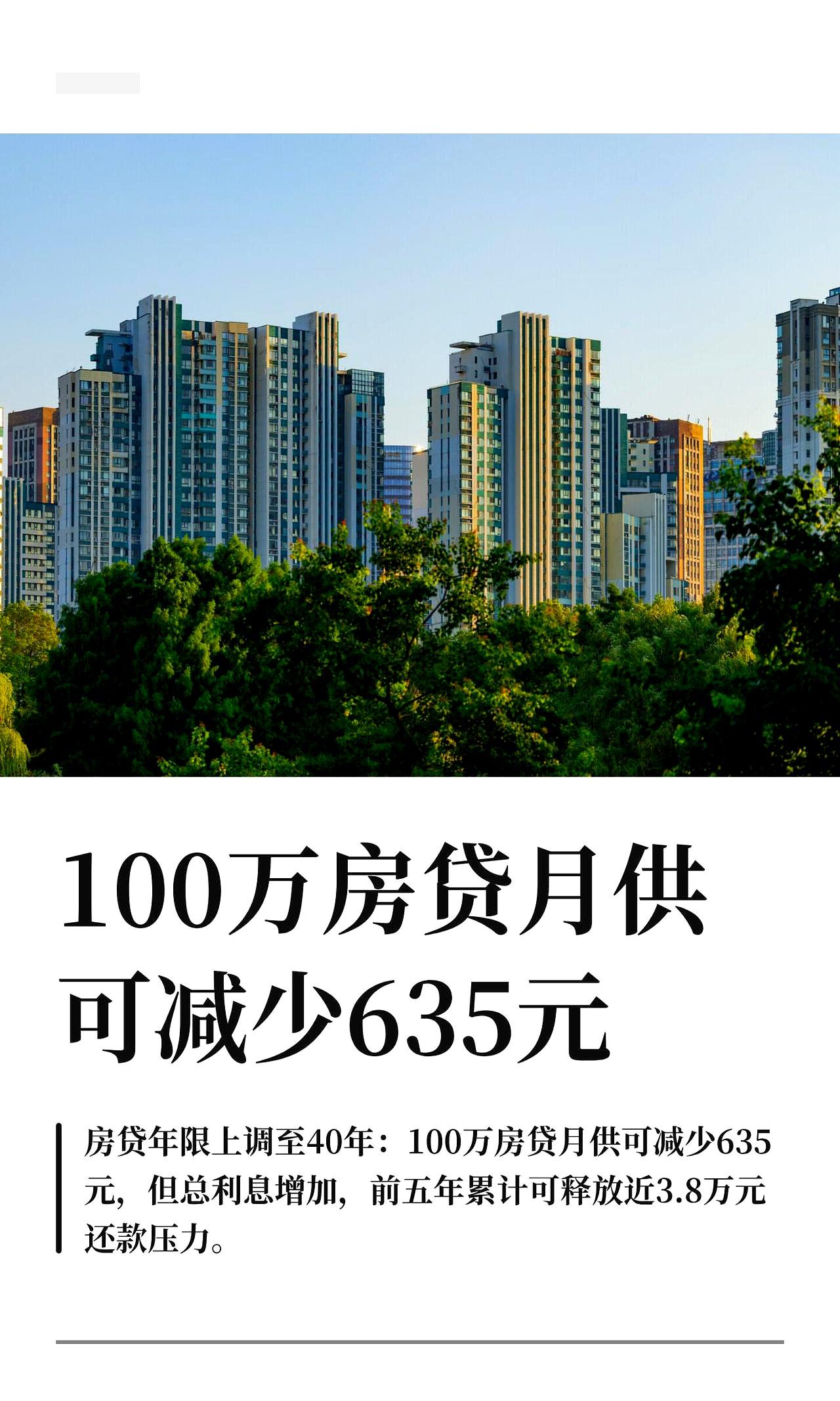 50年房贷听着夸张？
日本真有，而且还能“父贷子还”，父母没还完孩子接棒。
调查