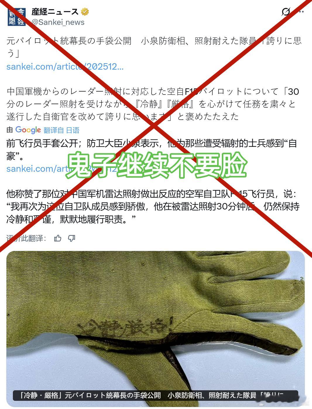 日本右翼鬼子又开始新一出的表演.....我记得上一次这种表演是菲律宾。黄媒不会说