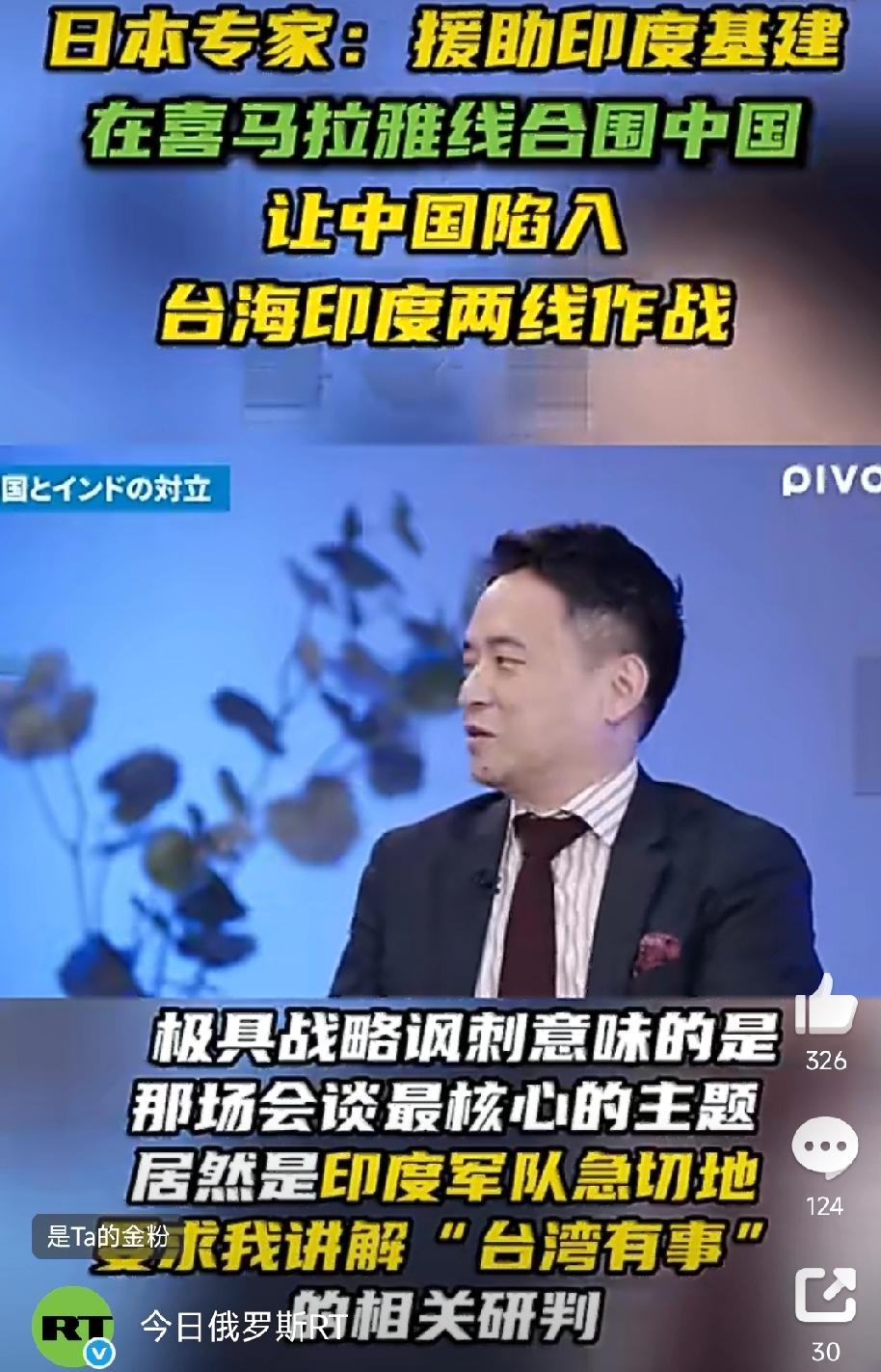 警惕日本两位专家!
一个叫奥山真司!
一个叫峯村健司!
这两位专家当着全体日本民