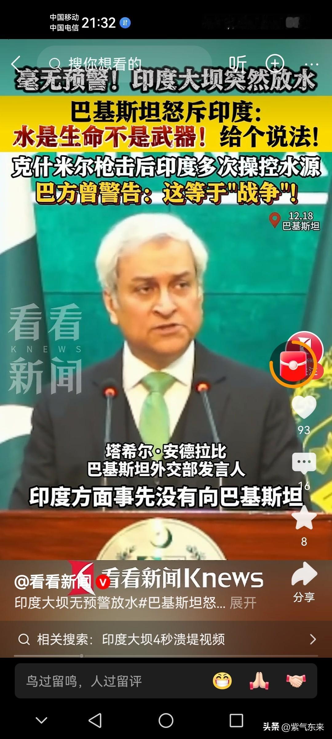 印度不讲武德，这是一贯作风！

印度不知会巴基斯坦，毫无预警，突然开闸放水，导致