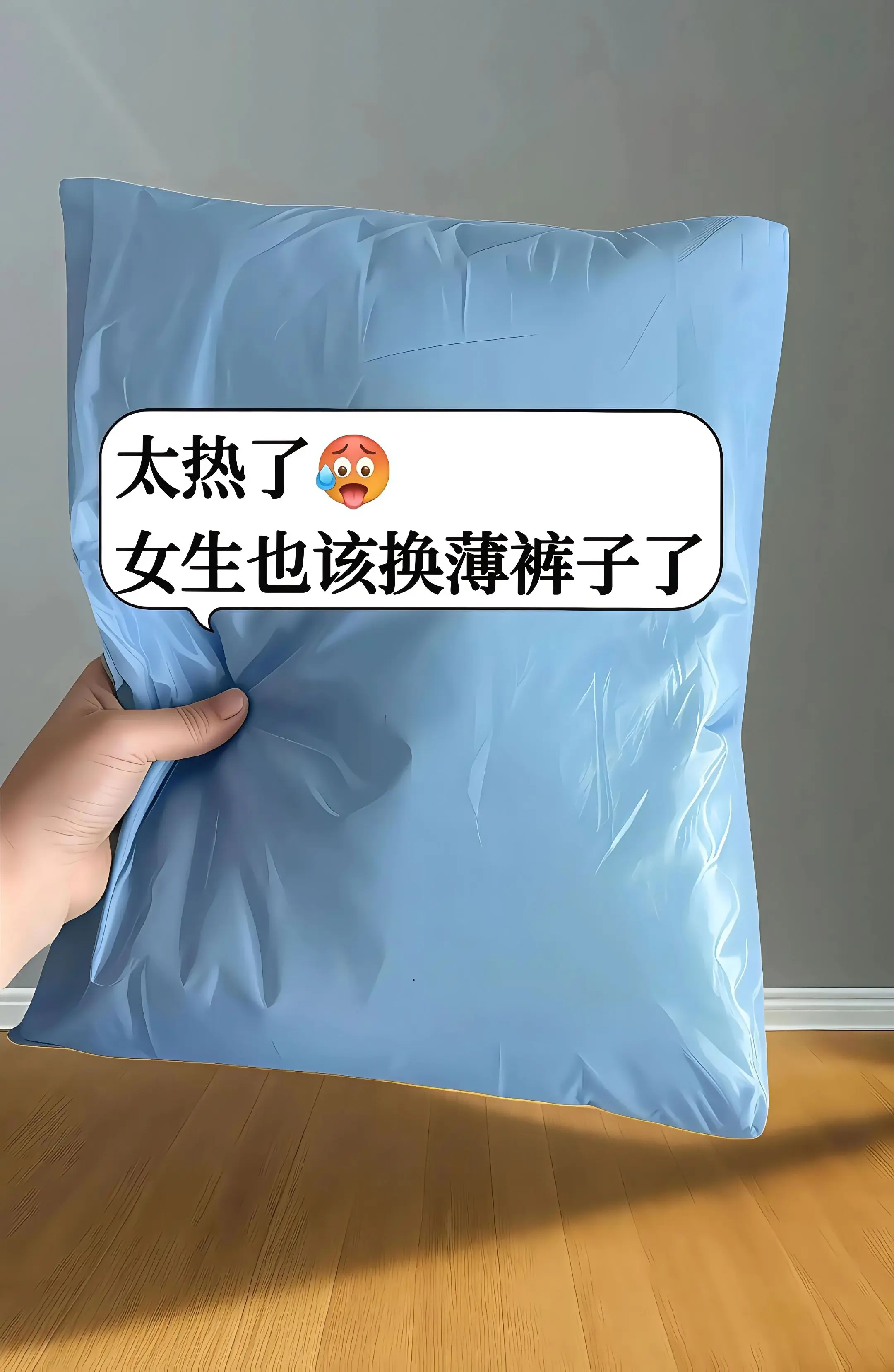 显瘦显高，夏日清凉神器来喽！ 无论是通勤上班还是日常出街，这条冰丝阔腿...