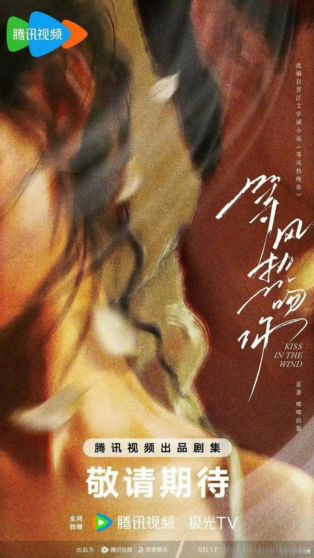 等风热吻你宋祖儿龚俊等风热吻你主演宋祖儿龚俊 🍉《等风热吻你》龚俊➕宋祖儿 