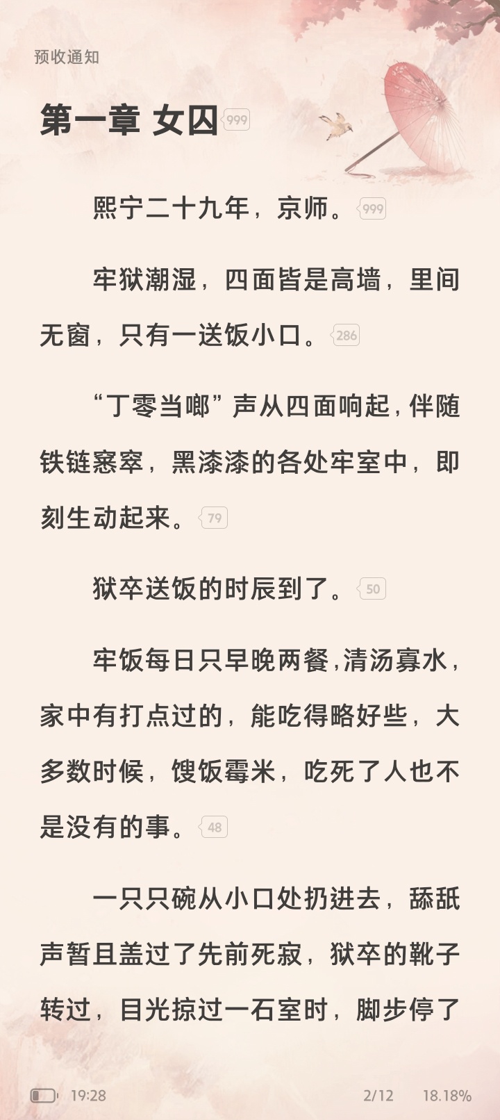 来日有信 终于等到你 