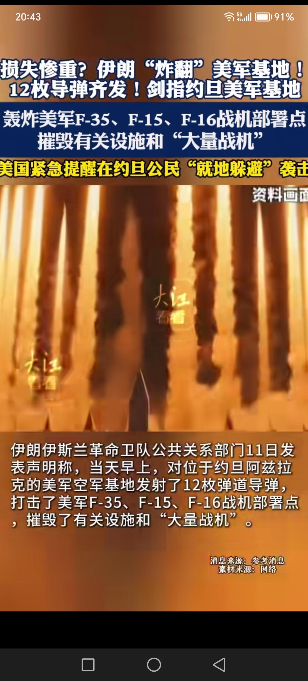 美国和伊朗的战争又打起来了，美国有一个目的，就是想彻底控制伊朗的石油和天然气。伊