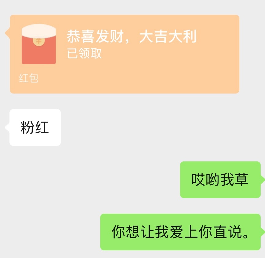 宝子们碰到这种粉红的建议直接嫁了