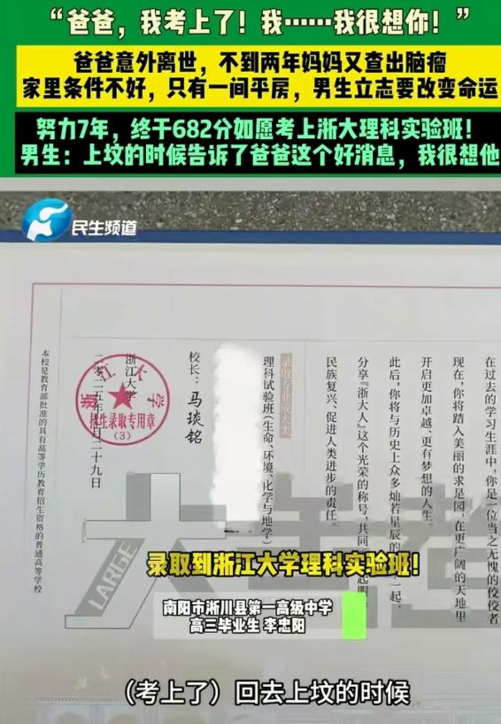 “是个狠人！”8月11日河南一男生平时学习成绩垫底，谁料到，他的父亲突然遭遇了车